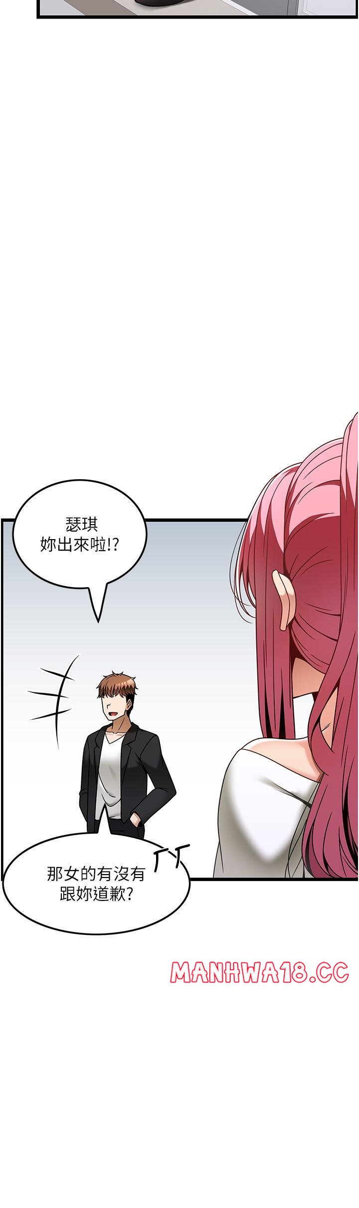 Too Good At Massages Raw Chapter 30 Page 20
