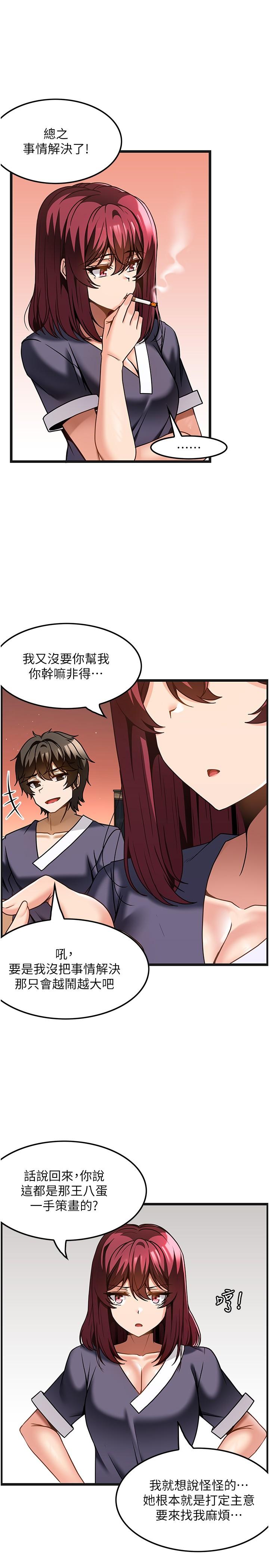 Too Good At Massages Raw Chapter 30 Page 23