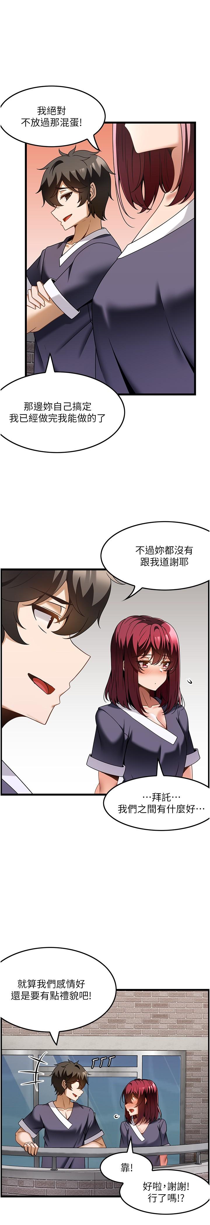 Too Good At Massages Raw Chapter 30 Page 25