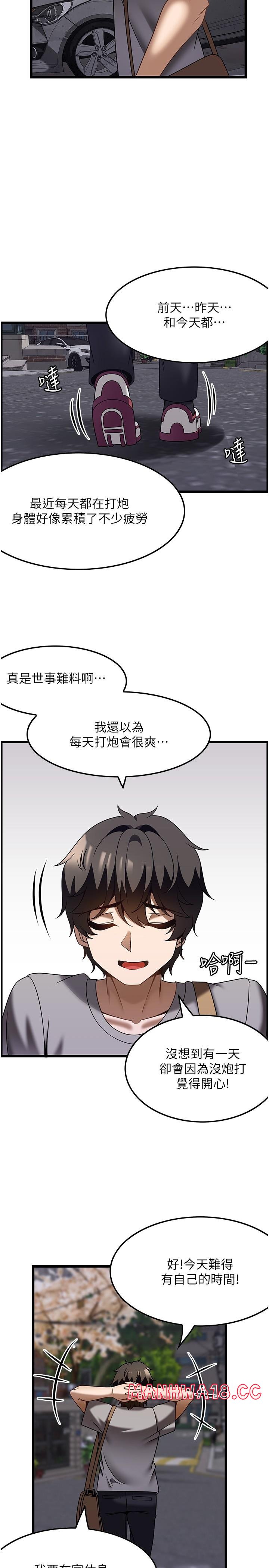 Too Good At Massages Raw Chapter 30 Page 27