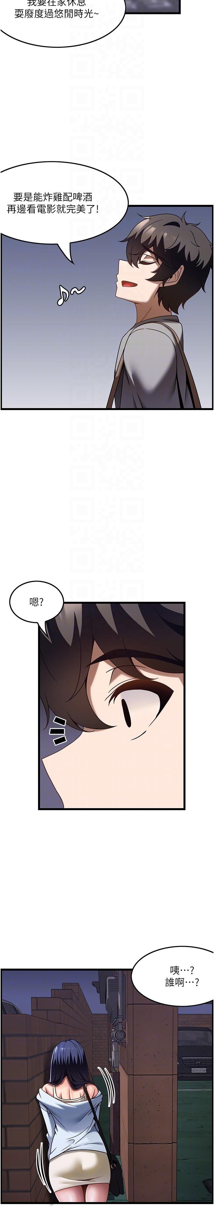 Too Good At Massages Raw Chapter 30 Page 28