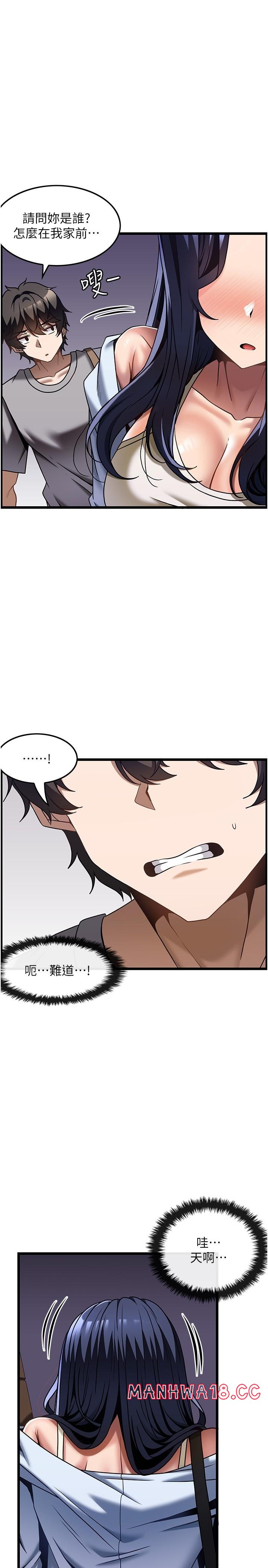 Too Good At Massages Raw Chapter 30 Page 29
