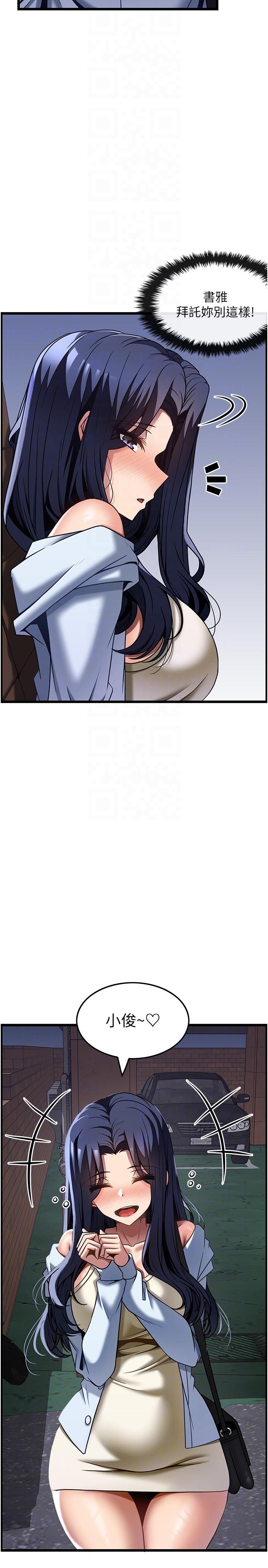 Too Good At Massages Raw Chapter 30 Page 30
