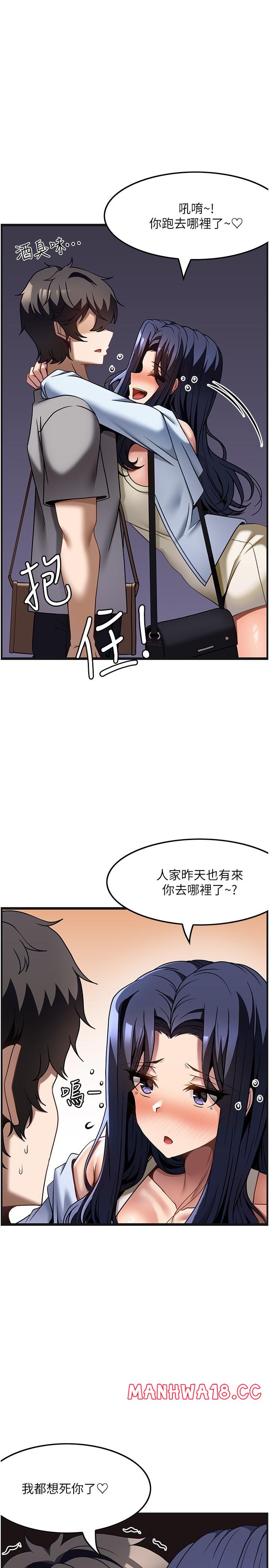 Too Good At Massages Raw Chapter 30 Page 31