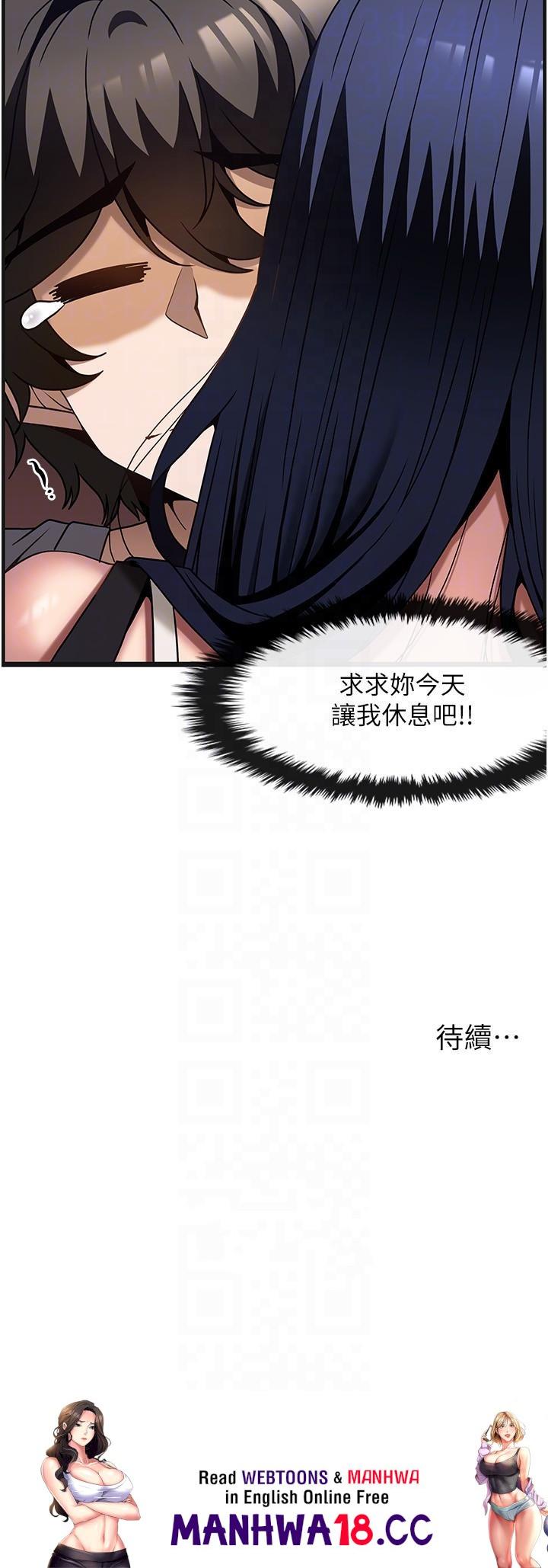 Too Good At Massages Raw Chapter 30 Page 32