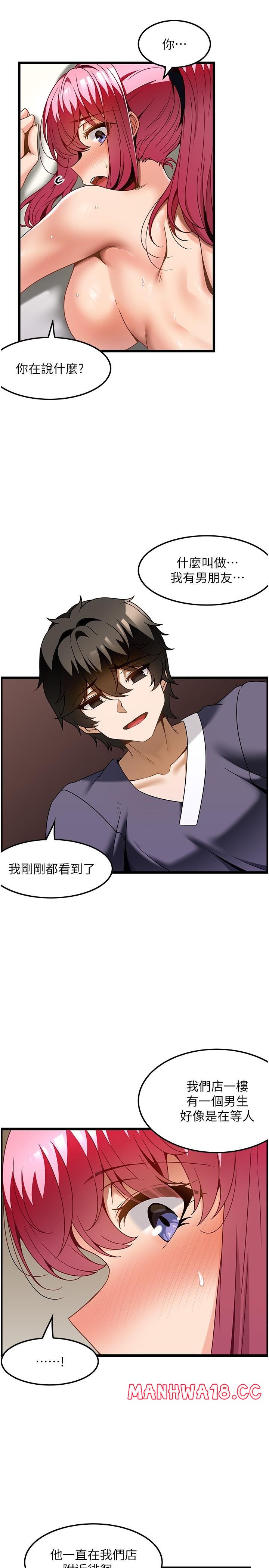 Too Good At Massages Raw Chapter 30 Page 4