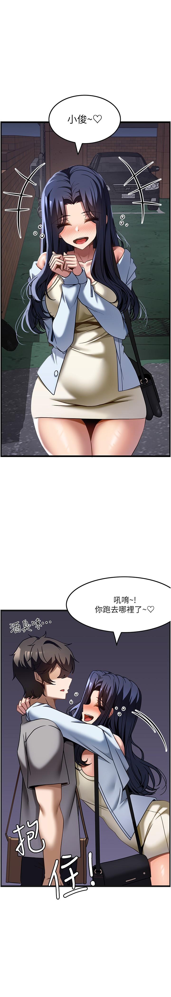 Too Good At Massages Raw Chapter 31 Page 1