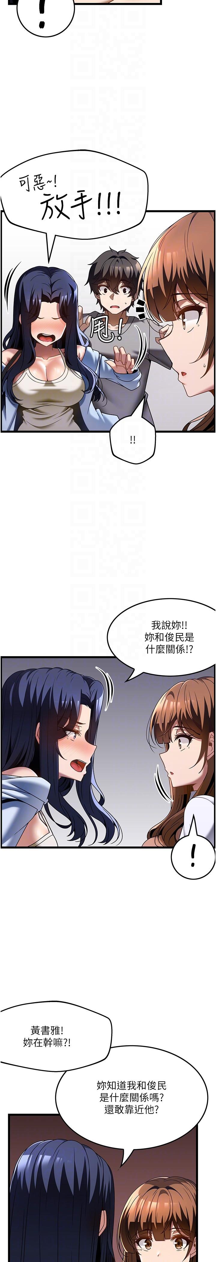 Too Good At Massages Raw Chapter 31 Page 10