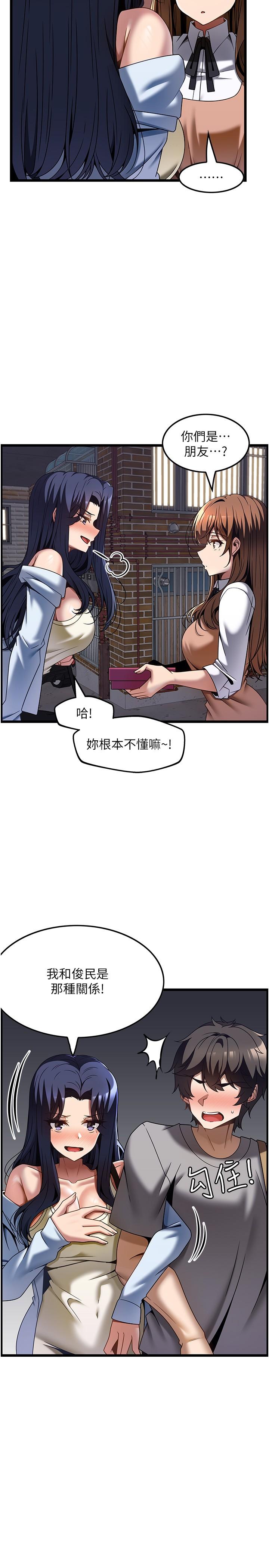 Too Good At Massages Raw Chapter 31 Page 11
