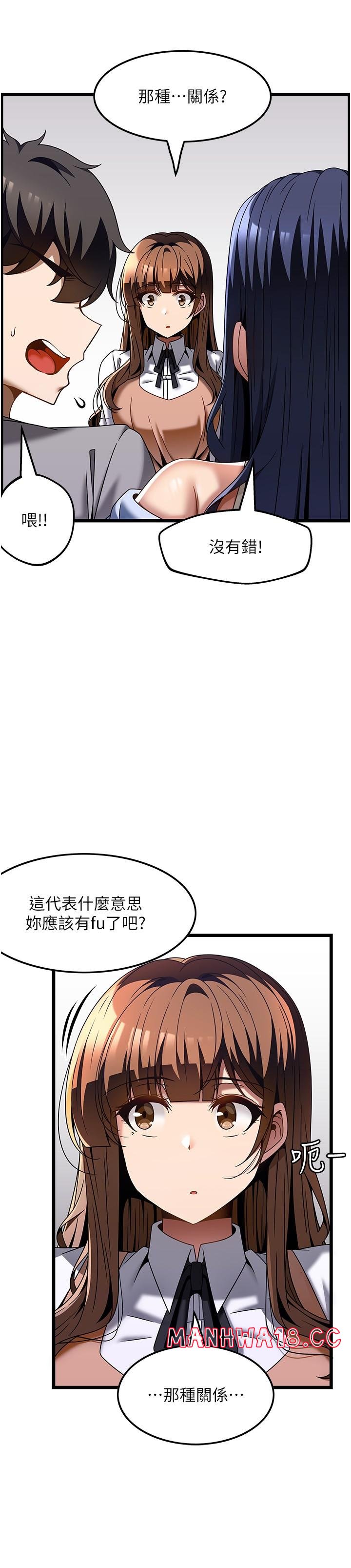 Too Good At Massages Raw Chapter 31 Page 12