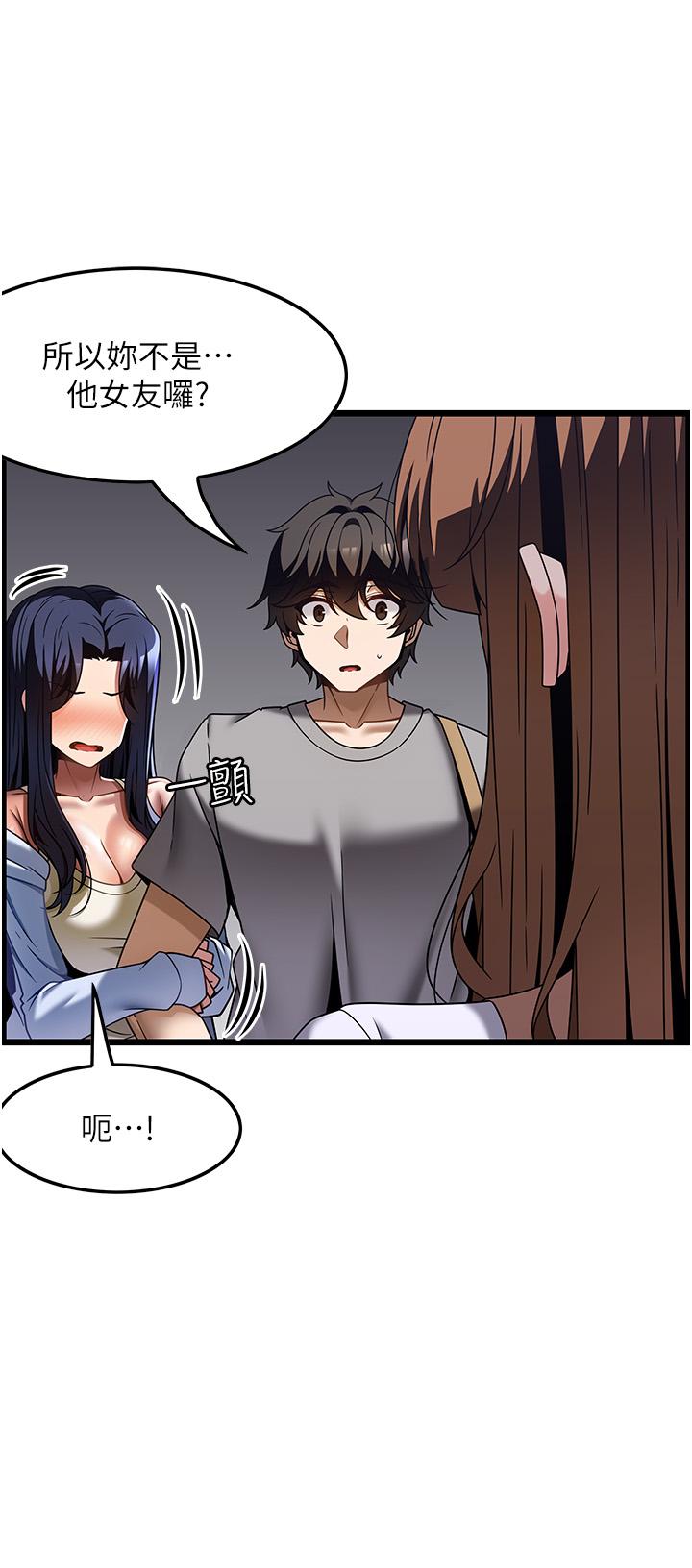 Too Good At Massages Raw Chapter 31 Page 13