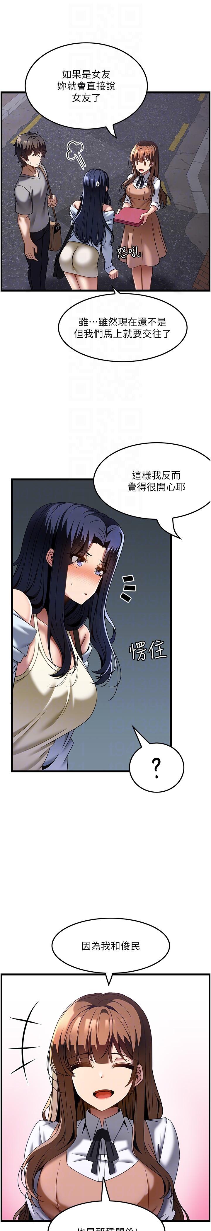 Too Good At Massages Raw Chapter 31 Page 14