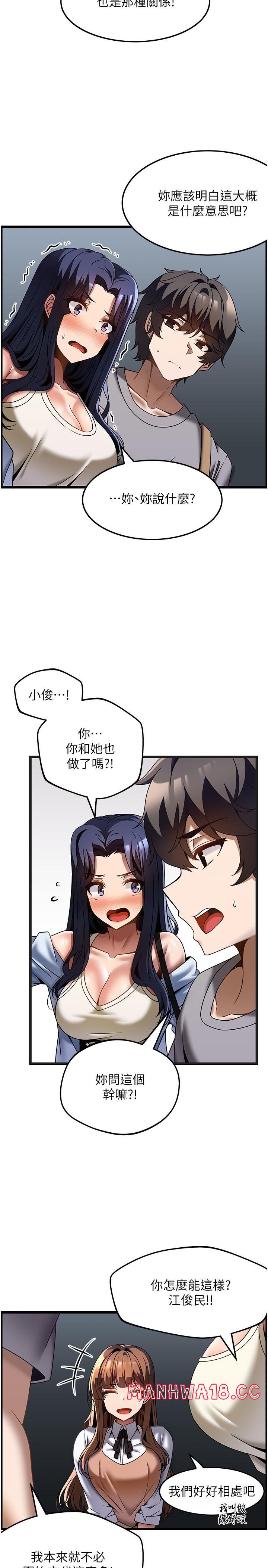 Too Good At Massages Raw Chapter 31 Page 15