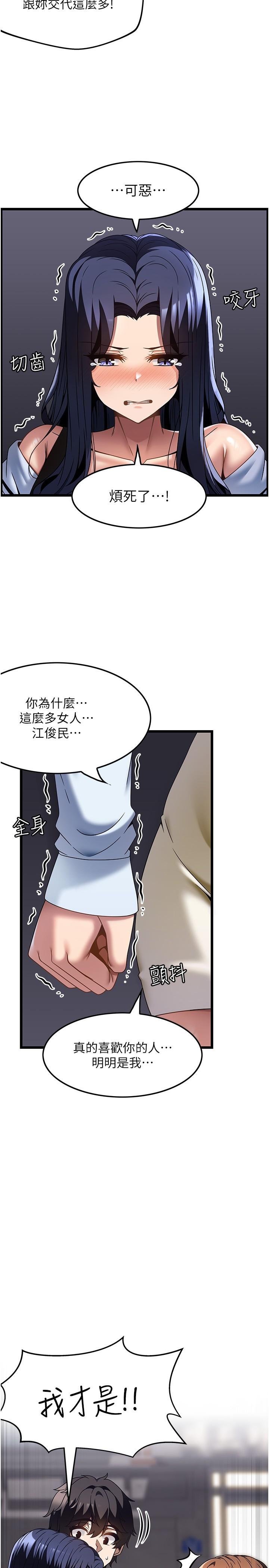 Too Good At Massages Raw Chapter 31 Page 16