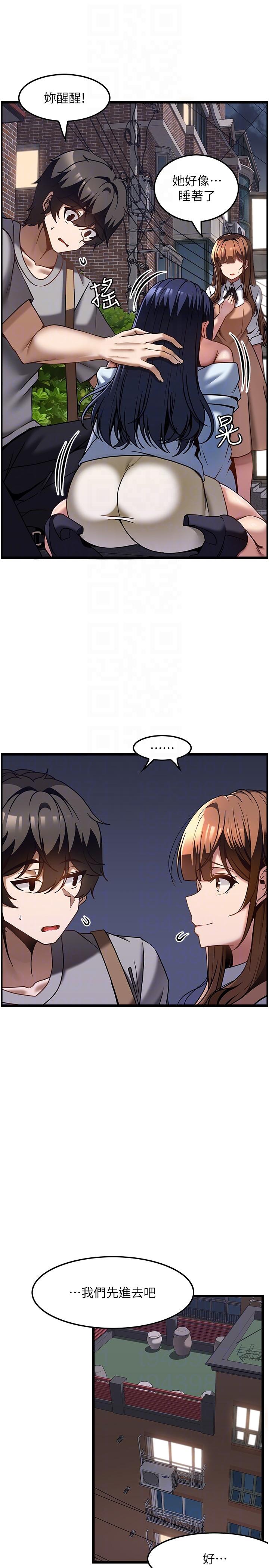 Too Good At Massages Raw Chapter 31 Page 18