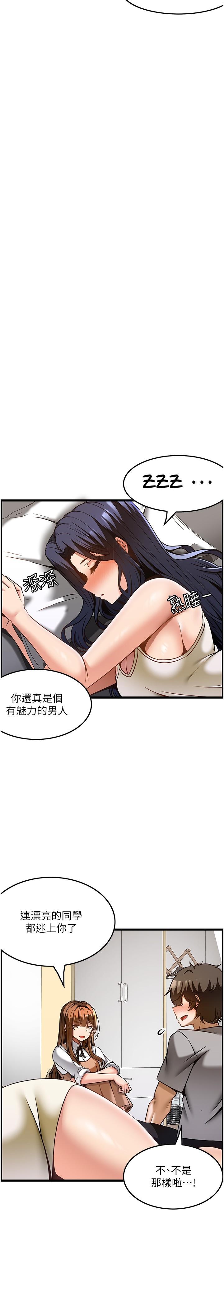 Too Good At Massages Raw Chapter 31 Page 19