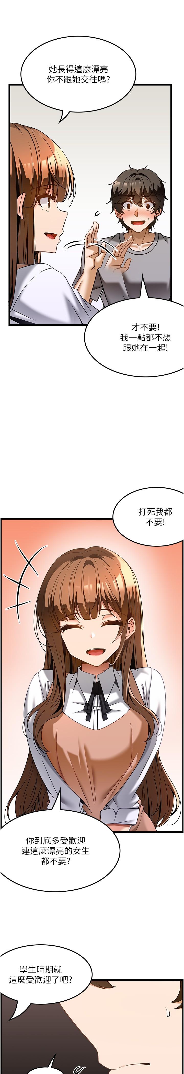 Too Good At Massages Raw Chapter 31 Page 20