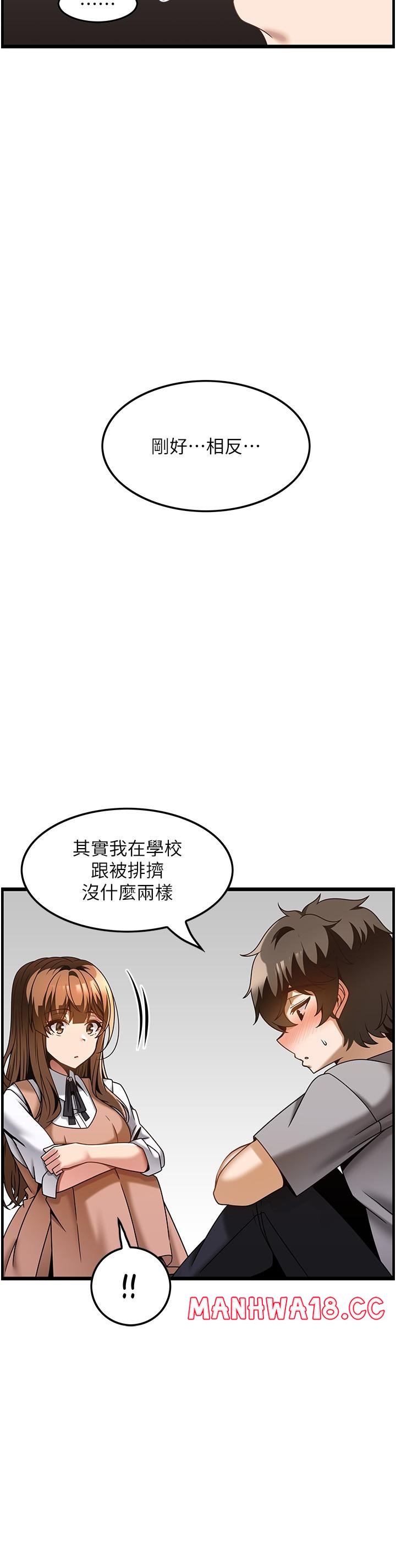 Too Good At Massages Raw Chapter 31 Page 21