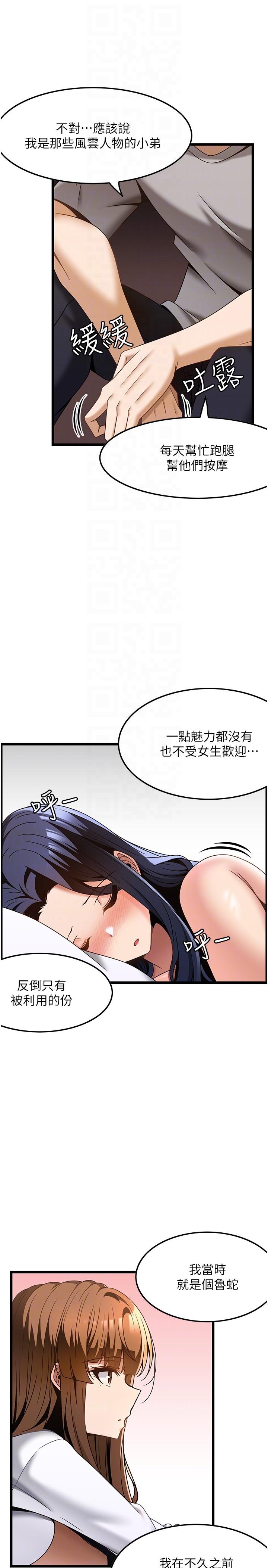 Too Good At Massages Raw Chapter 31 Page 22