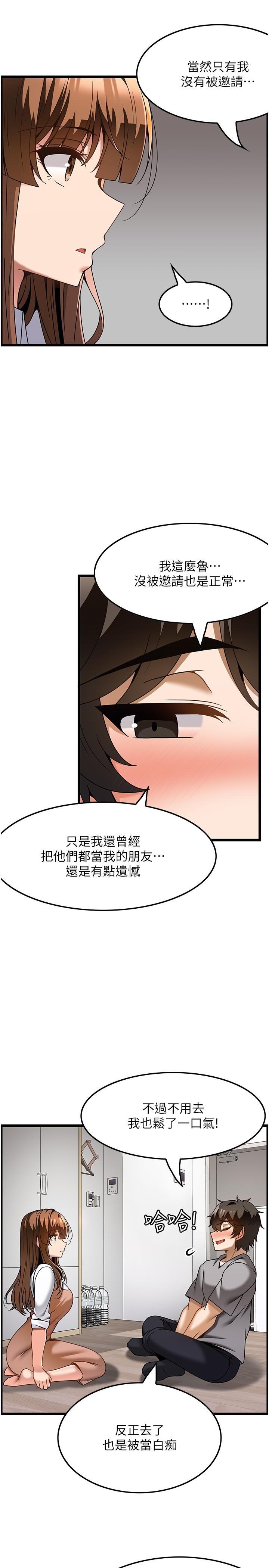 Too Good At Massages Raw Chapter 31 Page 25