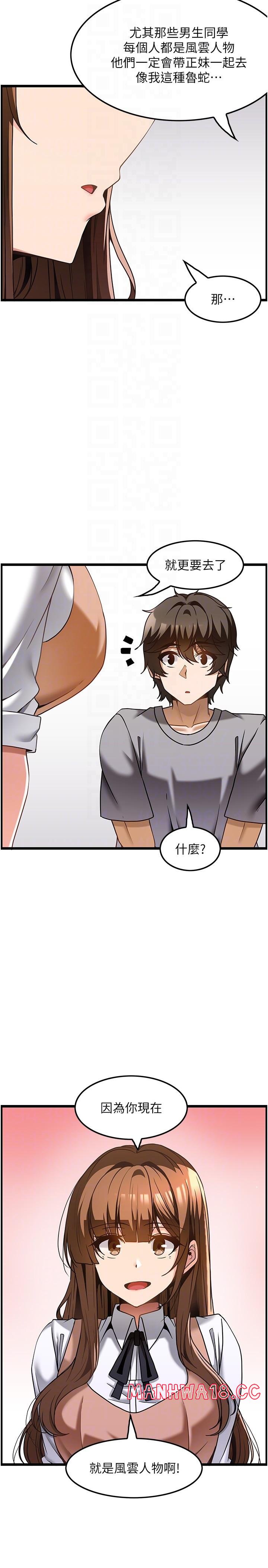 Too Good At Massages Raw Chapter 31 Page 26