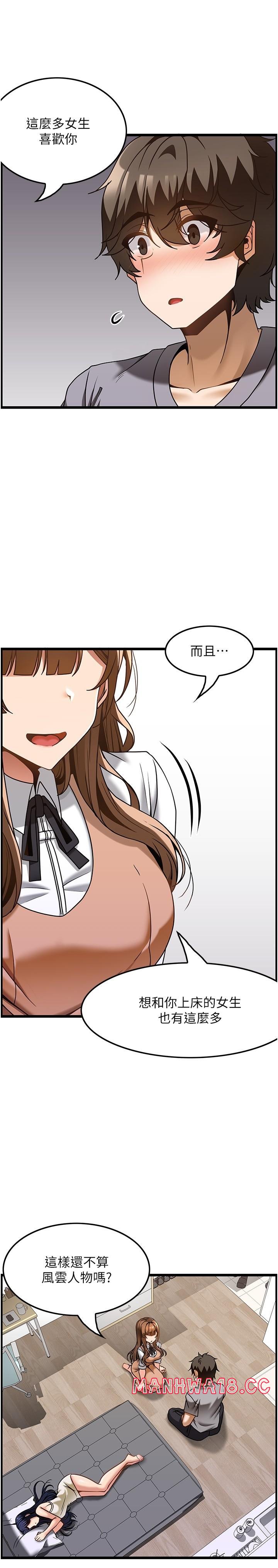 Too Good At Massages Raw Chapter 31 Page 27