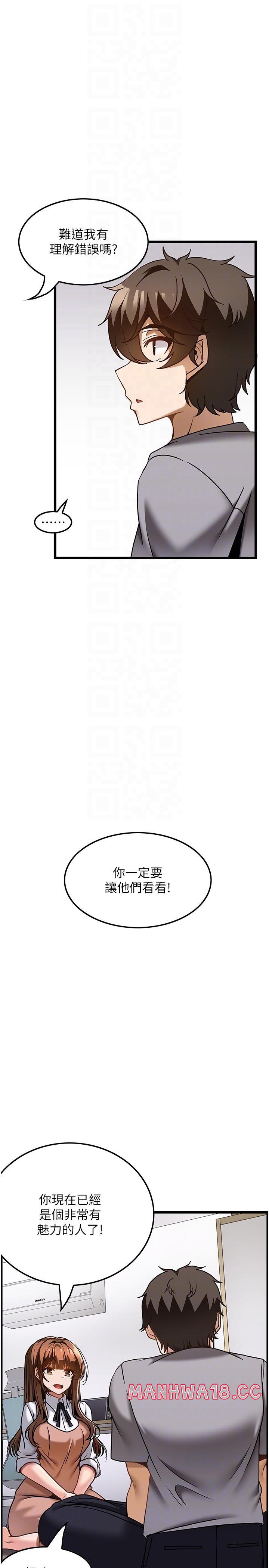 Too Good At Massages Raw Chapter 31 Page 28