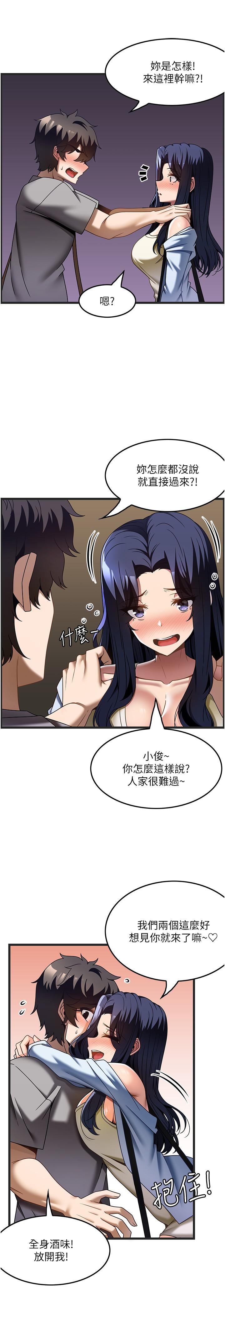 Too Good At Massages Raw Chapter 31 Page 4