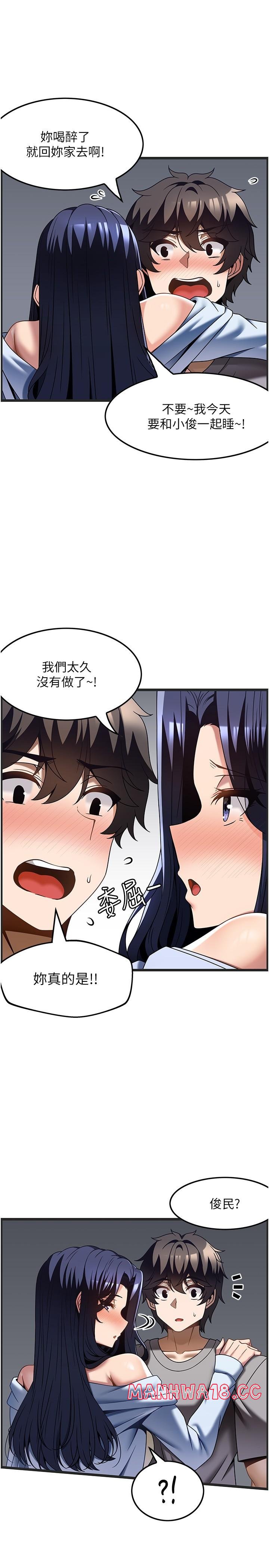 Too Good At Massages Raw Chapter 31 Page 5