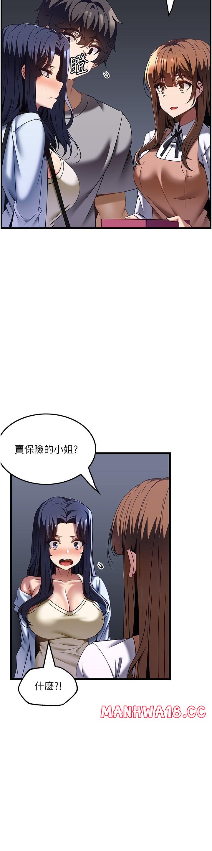 Too Good At Massages Raw Chapter 31 Page 7