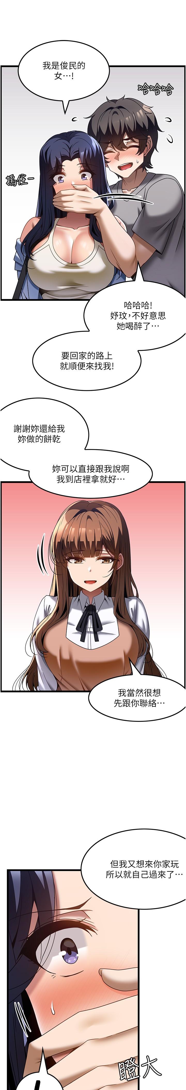 Too Good At Massages Raw Chapter 31 Page 9