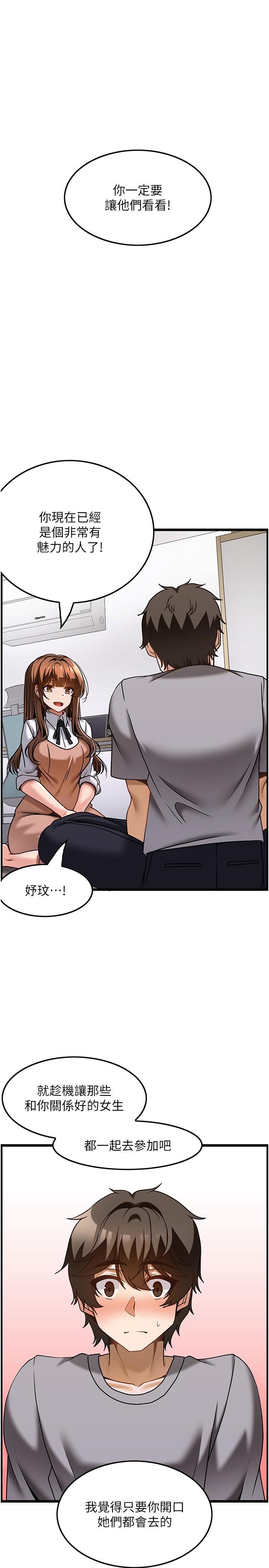 Too Good At Massages Raw Chapter 32 Page 1
