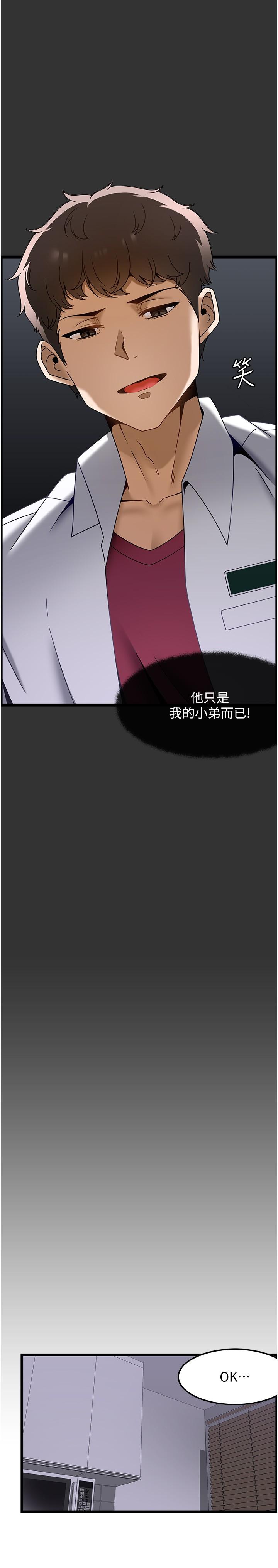 Too Good At Massages Raw Chapter 32 Page 11