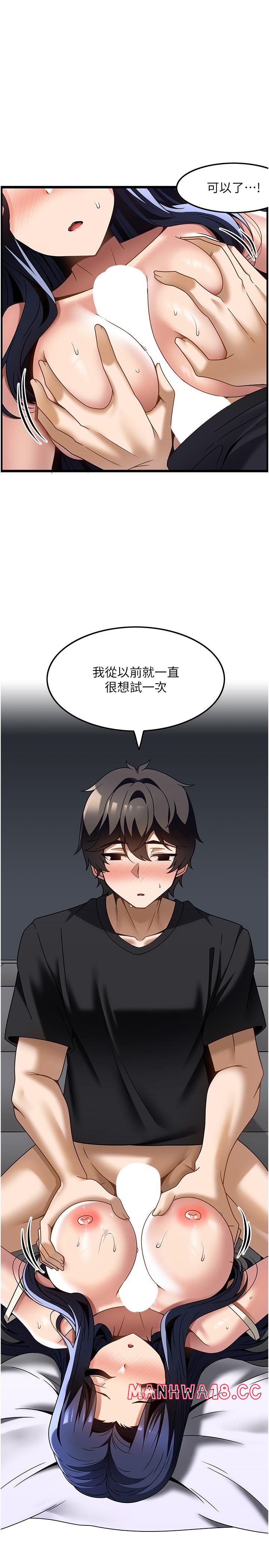Too Good At Massages Raw Chapter 32 Page 12