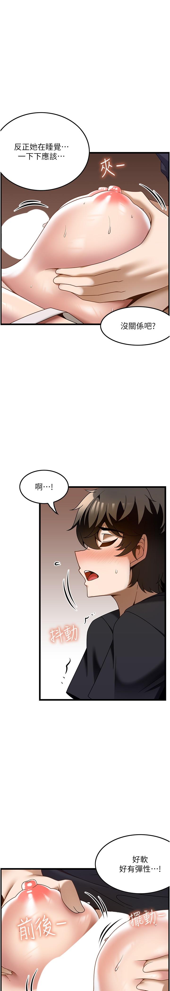 Too Good At Massages Raw Chapter 32 Page 13