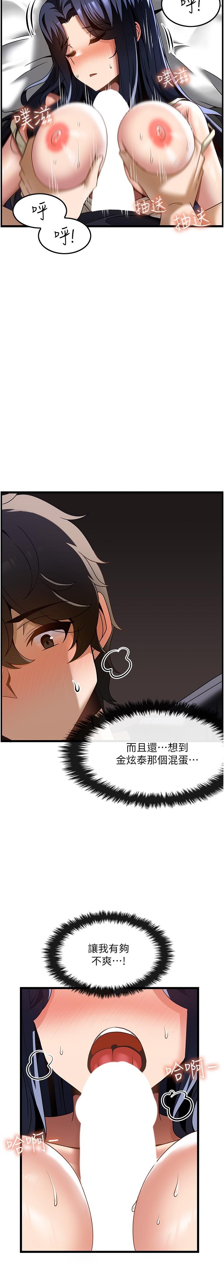 Too Good At Massages Raw Chapter 32 Page 15
