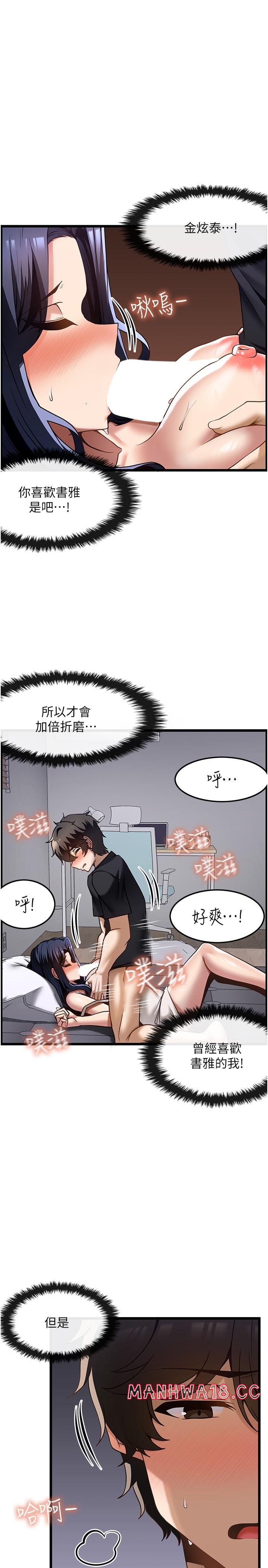 Too Good At Massages Raw Chapter 32 Page 16