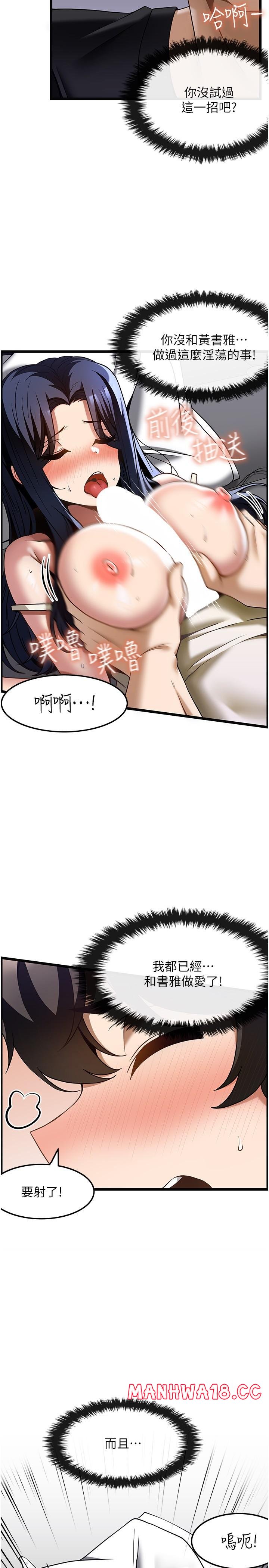 Too Good At Massages Raw Chapter 32 Page 17