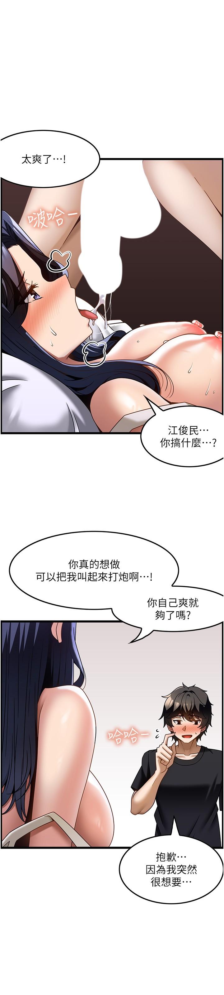 Too Good At Massages Raw Chapter 32 Page 19