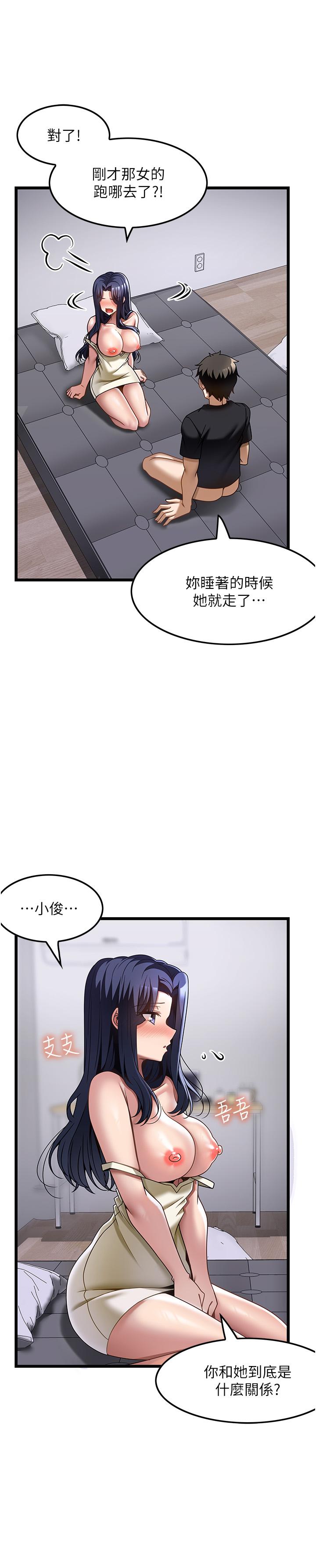 Too Good At Massages Raw Chapter 32 Page 20