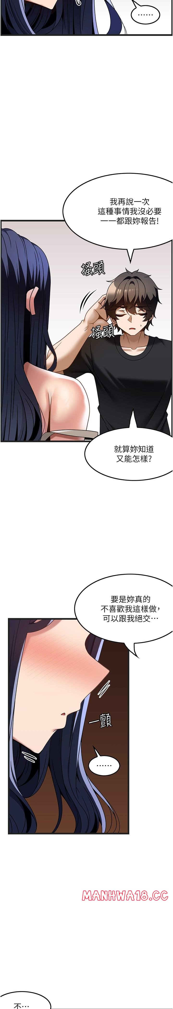Too Good At Massages Raw Chapter 32 Page 23