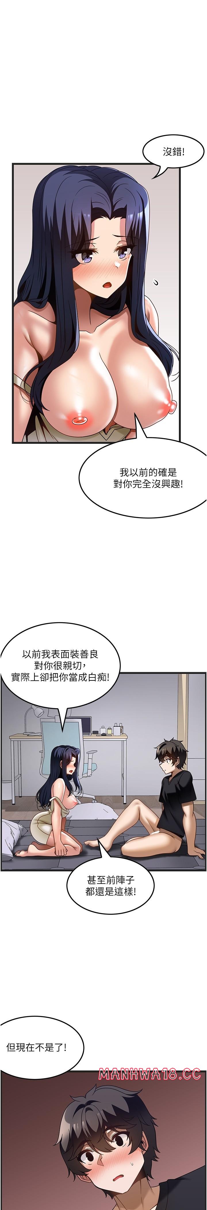 Too Good At Massages Raw Chapter 32 Page 25