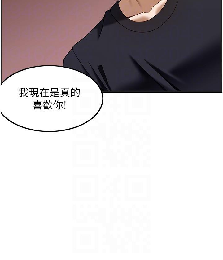 Too Good At Massages Raw Chapter 32 Page 26