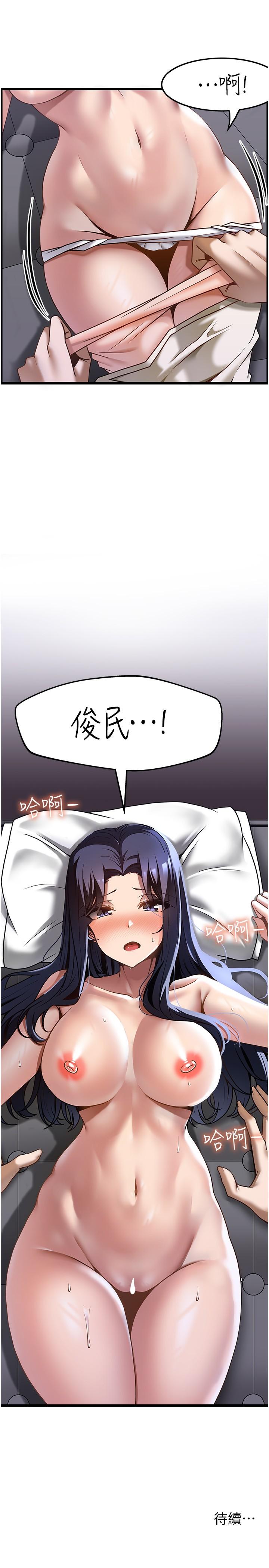 Too Good At Massages Raw Chapter 32 Page 29