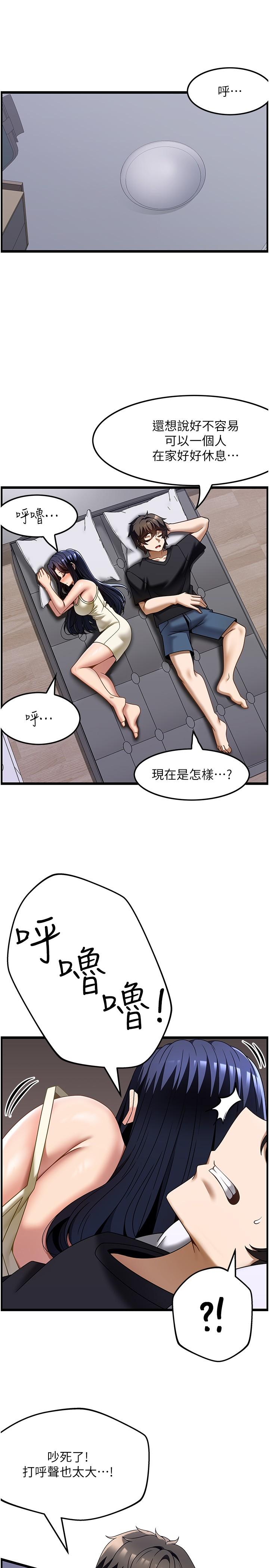 Too Good At Massages Raw Chapter 32 Page 3