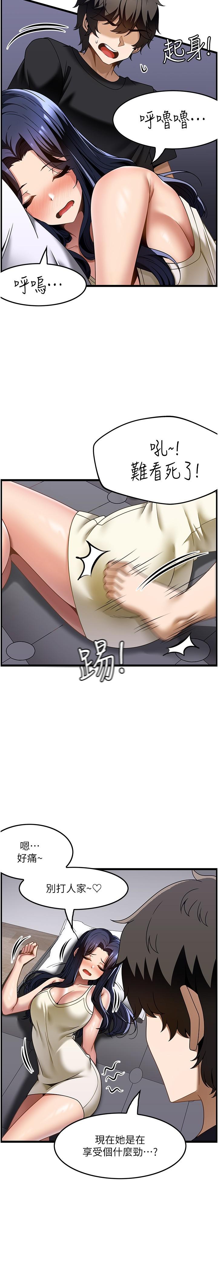Too Good At Massages Raw Chapter 32 Page 4