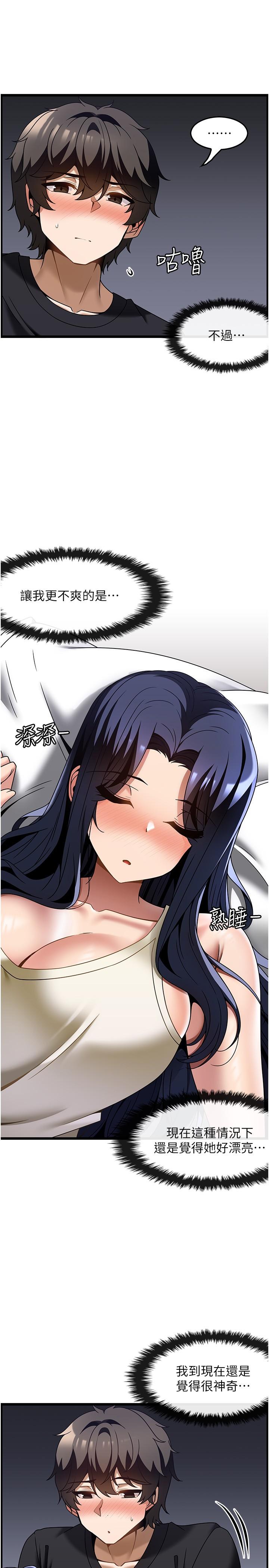 Too Good At Massages Raw Chapter 32 Page 5