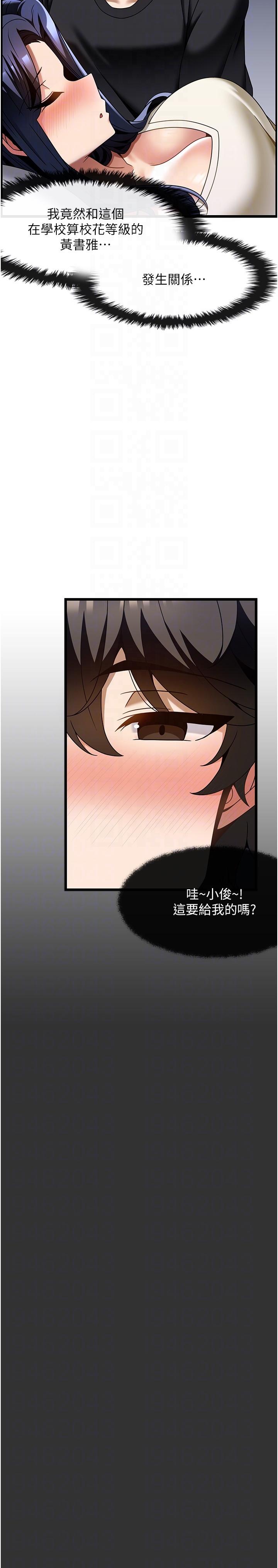 Too Good At Massages Raw Chapter 32 Page 6
