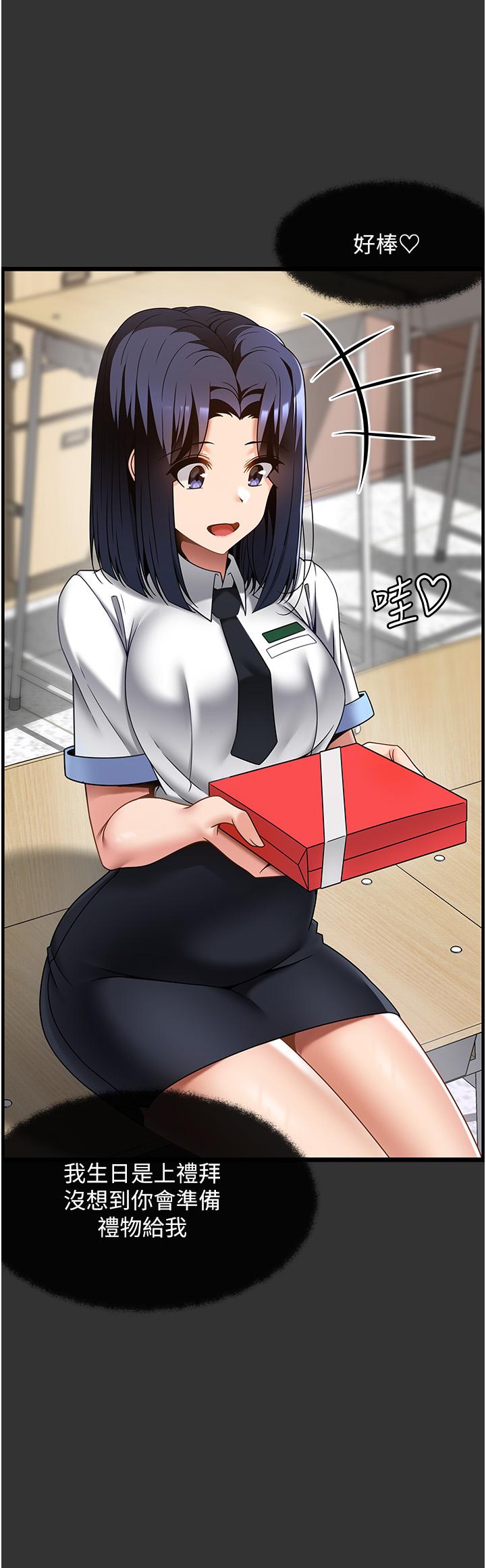 Too Good At Massages Raw Chapter 32 Page 7