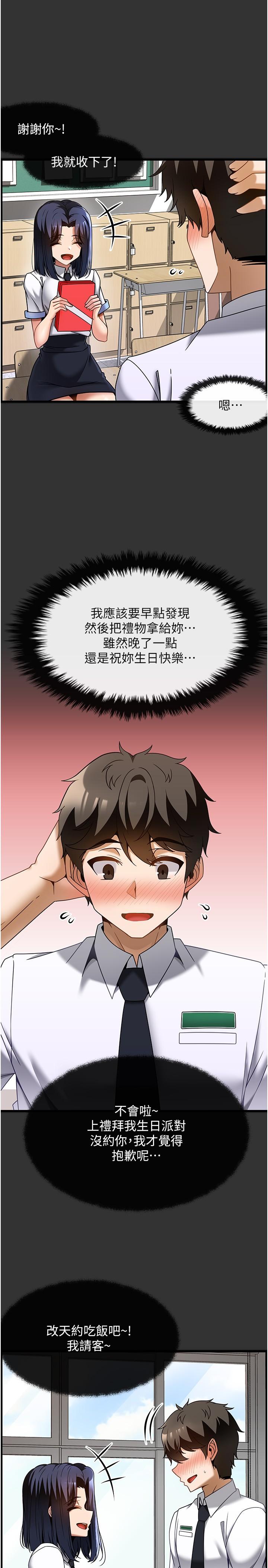Too Good At Massages Raw Chapter 32 Page 8